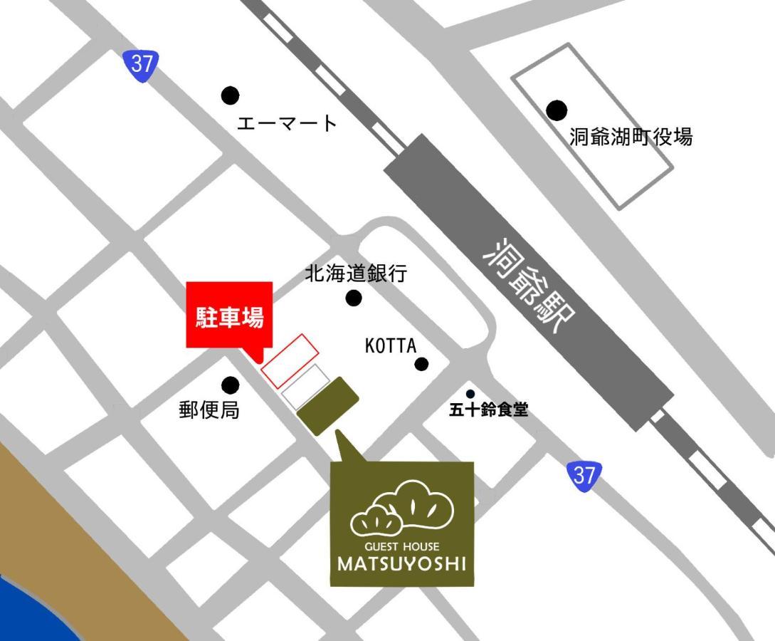 Guest House Matsuyoshi Toyako Esterno foto
